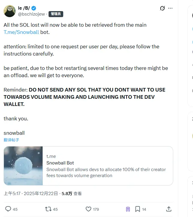 Snowball 메커니즘 작동 다이어그램